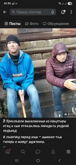 Выселение в никуда.