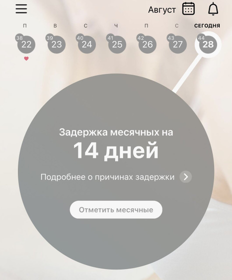 Задержка💭