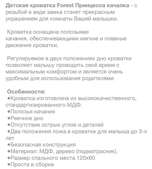 Продам кроватку