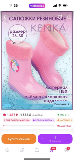 Три пары сапог резиновых,