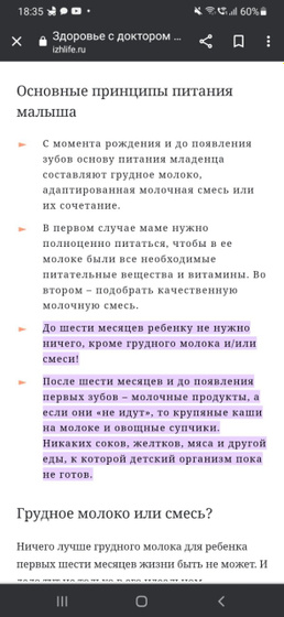 Гв до первого зуба