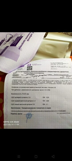 2 скрининг длина носовой