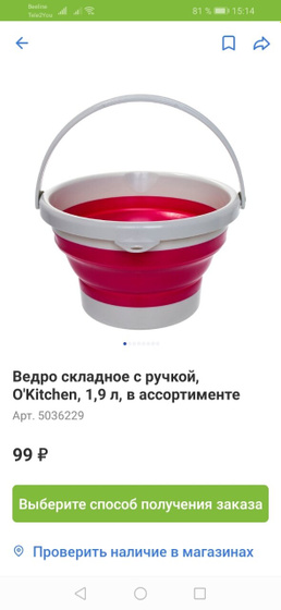 Кто брал такое складное