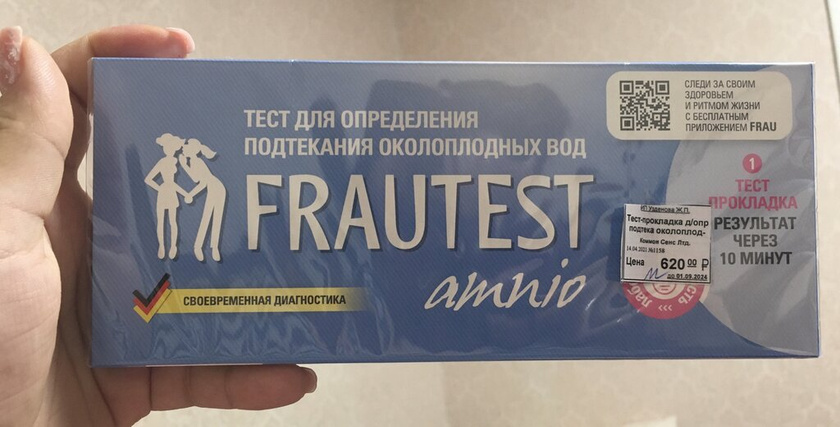 Девочки кто делал тест