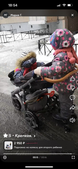 Подножка для старшего