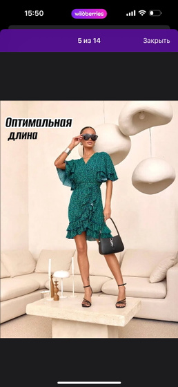 Платье.