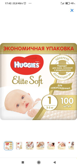 Девочки, у нас в