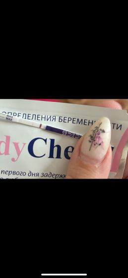 Походу получилось