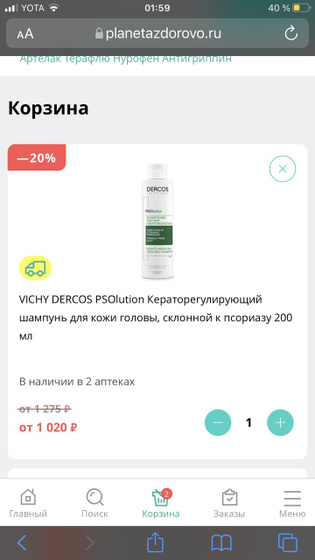 Девочки,спасение!