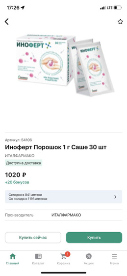 Отдам иноферт