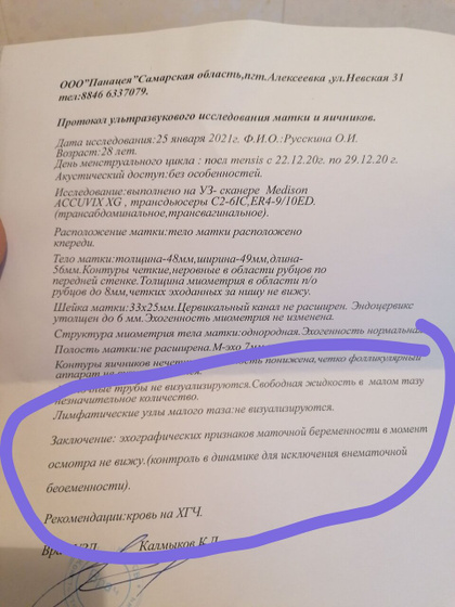 Здравствуйте, такая ситуация месячные