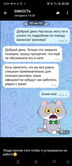 Причина отказа от вакансии,