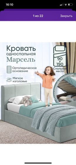Какая кроватка у вашего