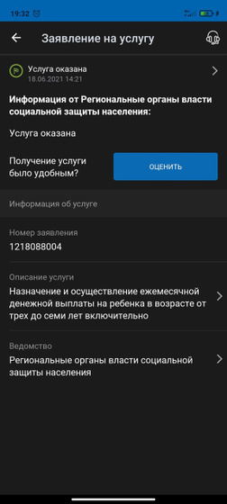 Я не пойму, одобрили