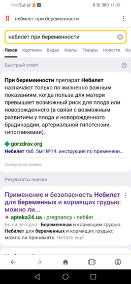 Высокий пульс 110 в беременность