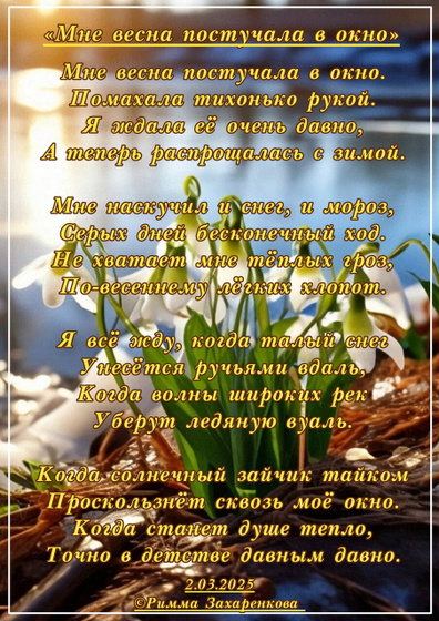 Моё новое стихотворение 🖋️