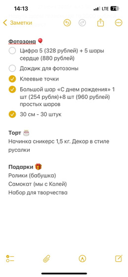 День рождения дочки