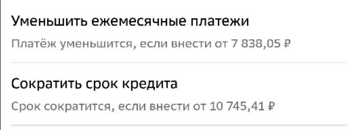 Как лучше?