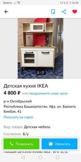 Купила кухню