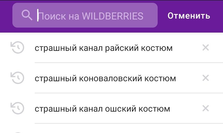 Истинная причина, почему ВБ не работал