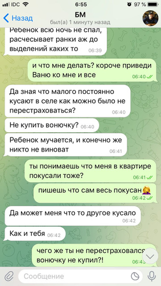 мелкие мошки (фото укусов в коментах)