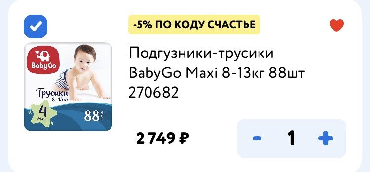 Мое негодование