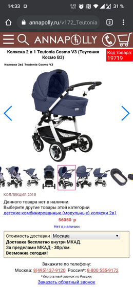 Коляска Teutonia Вчера