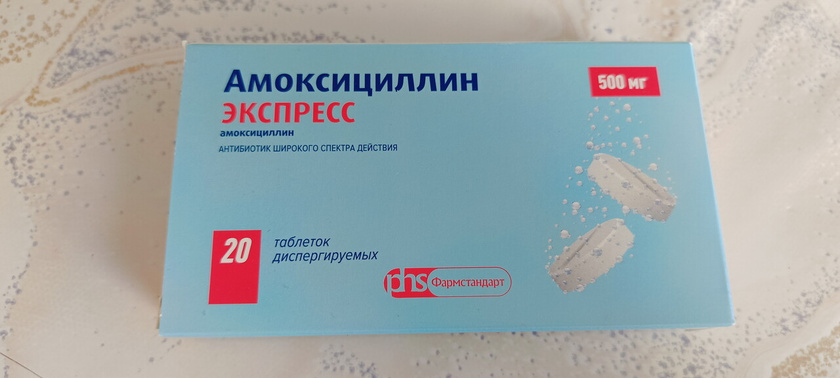 Амоксиклав и амоксициллин.