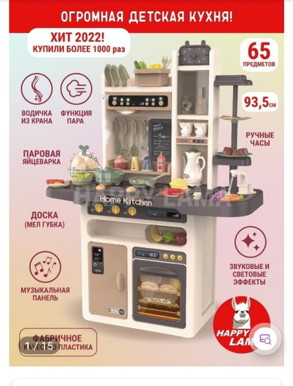 Кухня детская.