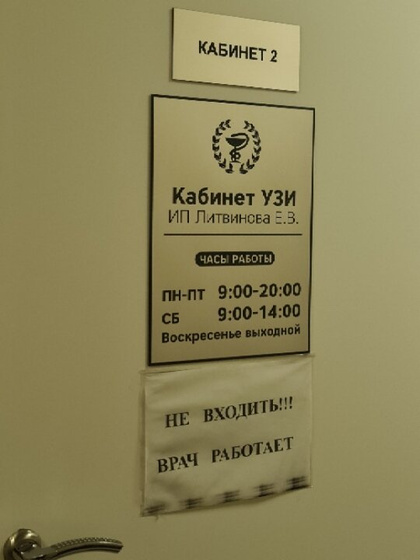 Богиня Литвинова!