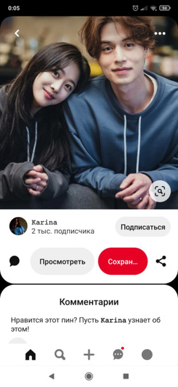 Кореянки. Дорама
