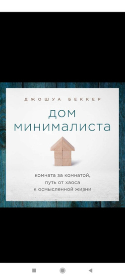 Я большой любитель аудиокниг
