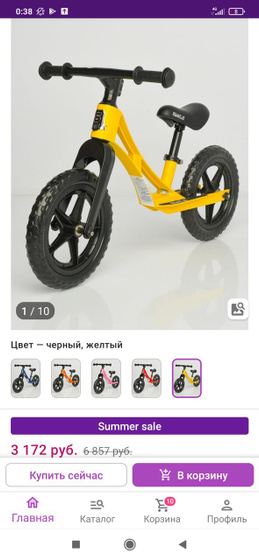 Кто разбирается в беговелах,
