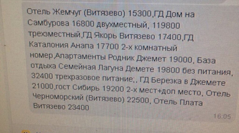 Девочки может кто -нибудь
