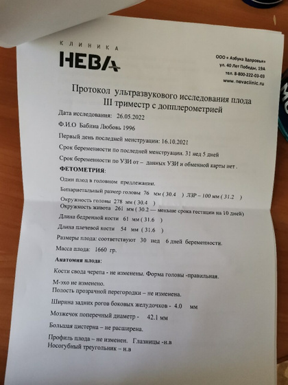 Скрининг в платной.