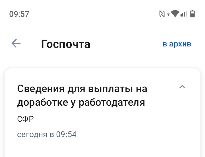 Что означает, доработка? У кого-нибудь так было?
