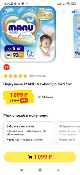 Хорошие подгузники