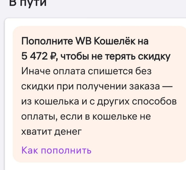 Что это значит?Валберис.