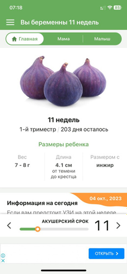 Новая неделя😊