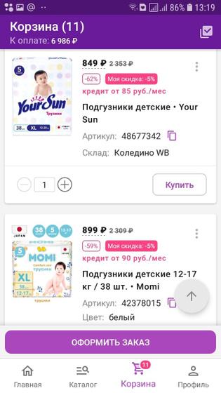 Какие взять?