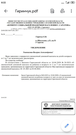 Здравствуйте,Всем пишут что одобрено