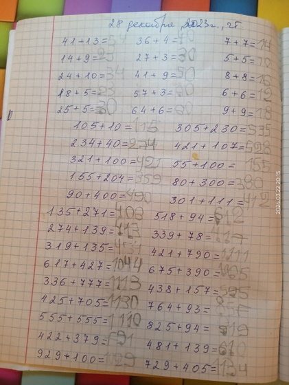 Математика. Какой это класс?