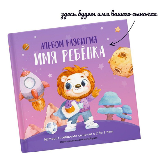 Фотоальбом для дошкольника??