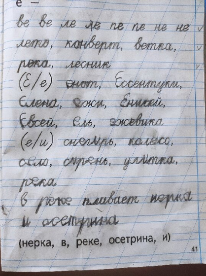 Дисграфия?