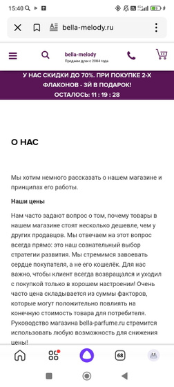 Где покупаете парфюмерию?