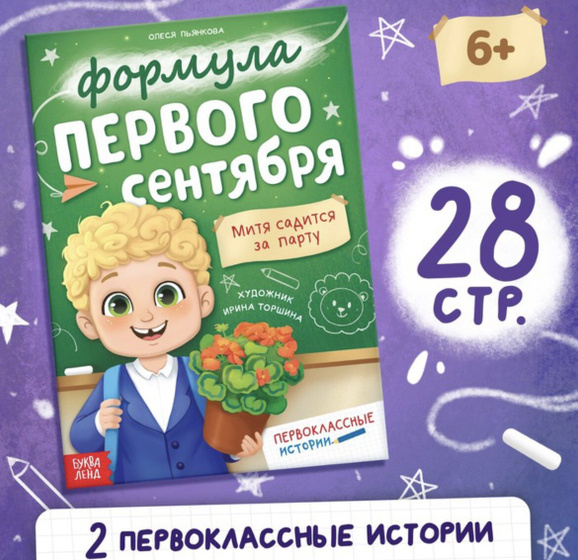 Интересно сейчас ребенку 6лет подготовишке?