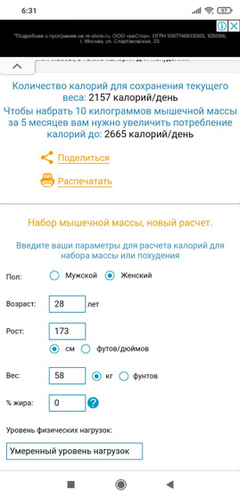 Подскажите пожалуйста я на