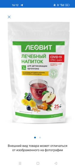 Кто пил такой напиток во время беременности? Просто смотрю нет противопоказаний во время беременности.