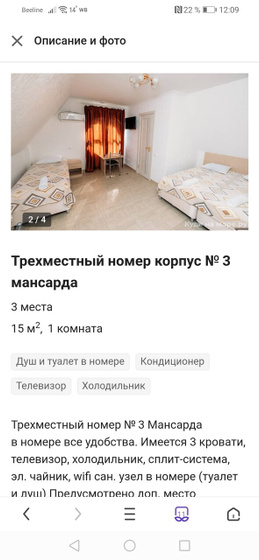 Цены на отдых, наш юг.