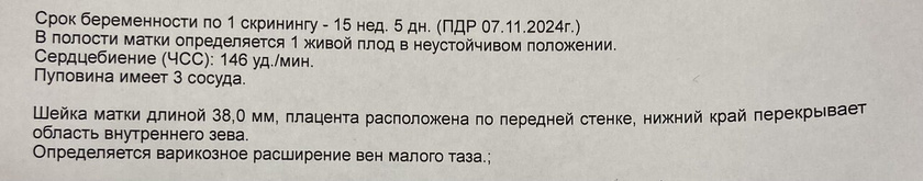 Варикозное расширение вен малого таза